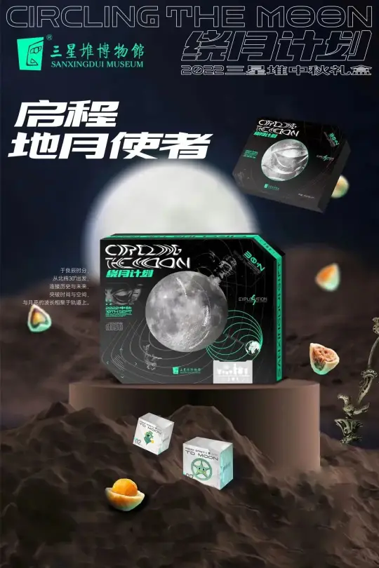 中秋将至,这些精致的中秋创意礼盒都采用了哪些印刷工艺?(图28) 中秋将至,这些精致的中秋创意礼盒都采用了哪些印刷工艺?(图28)