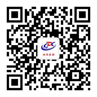 湘西州疾控中心预约接种HPV疫苗(图4)