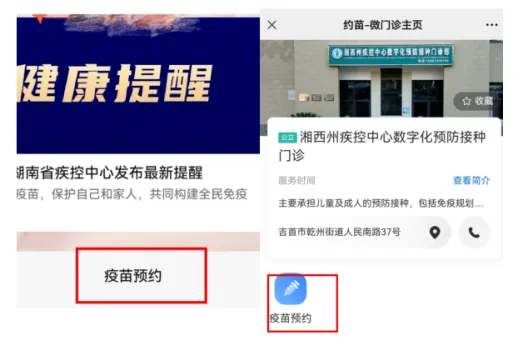 湘西州疾控中心预约接种HPV疫苗(图5)