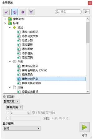 这两款软件应用好，四色与专色相互转换不成问题！(图6)