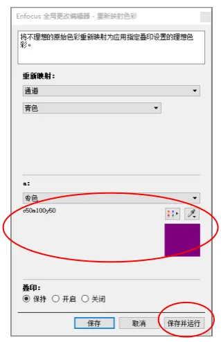 这两款软件应用好，四色与专色相互转换不成问题！(图10)