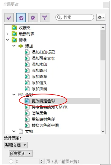 这两款软件应用好，四色与专色相互转换不成问题！(图14)