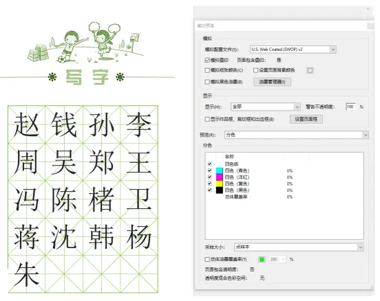 这两款软件应用好，四色与专色相互转换不成问题！(图17)