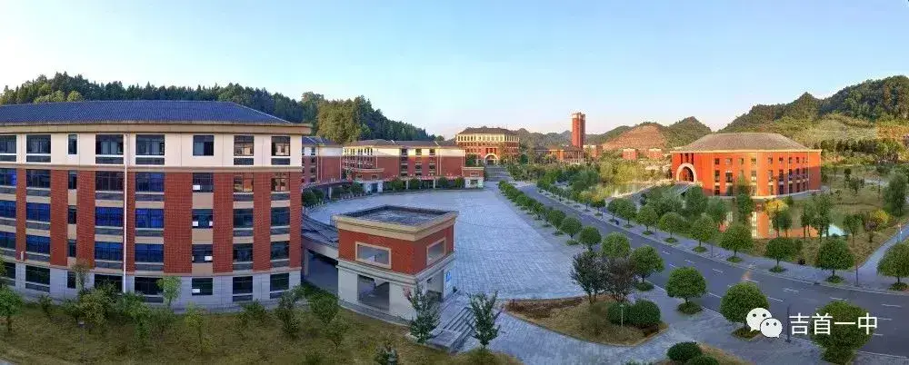 吉首市一中2023年招生简章(图2)