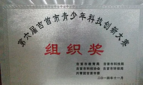 湘西雅思实验学校高中部2023年秋季招生简章(图106) 湘西雅思实验学校高中部2023年秋季招生简章(图106)