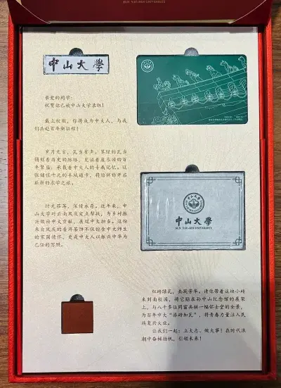 来了！2023各大高校录取通知书发布！(图2)