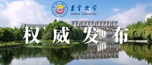 报考湖南这23所大学，需要多少分？(图22)