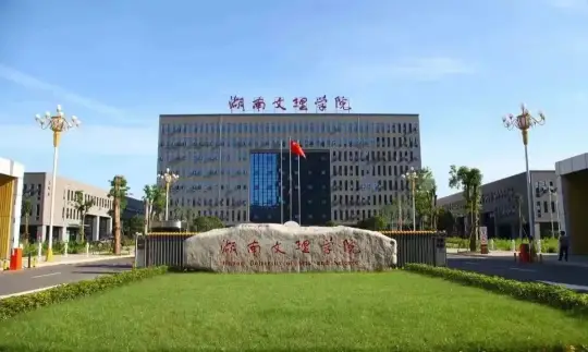 报考湖南这23所大学，需要多少分？(图30)