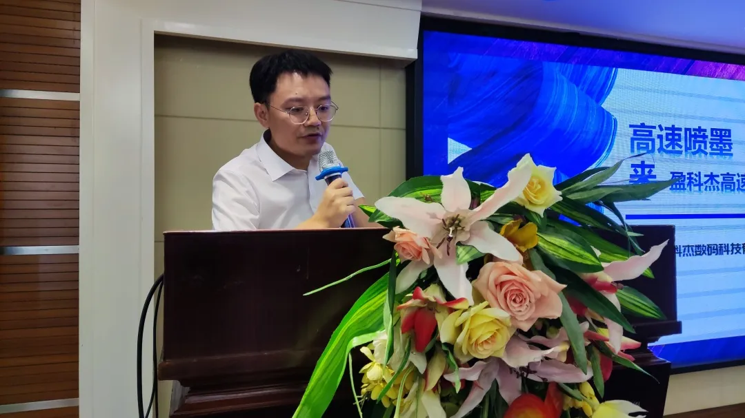 2023“高速喷墨印刷在中国”巡回研讨会昆明站圆满完成！(图8)
