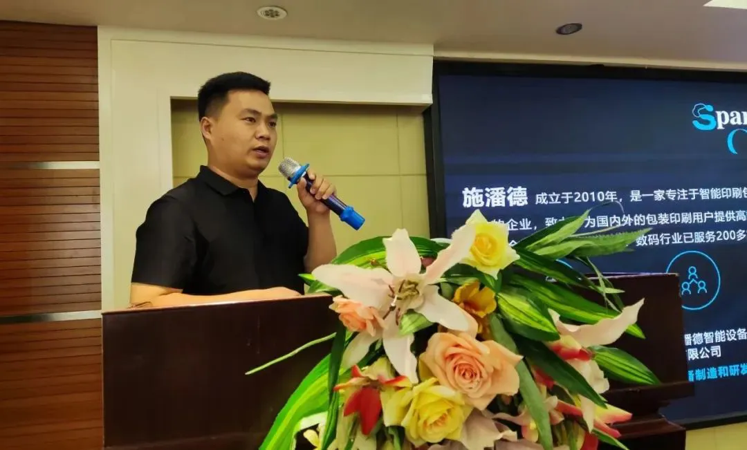 2023“高速喷墨印刷在中国”巡回研讨会昆明站圆满完成！(图9)