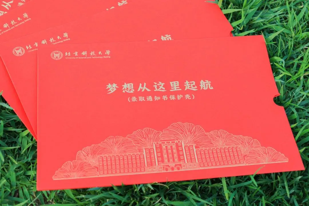 这所高校录取通知书用钢制成！薄、光、硬、柔！(图6)