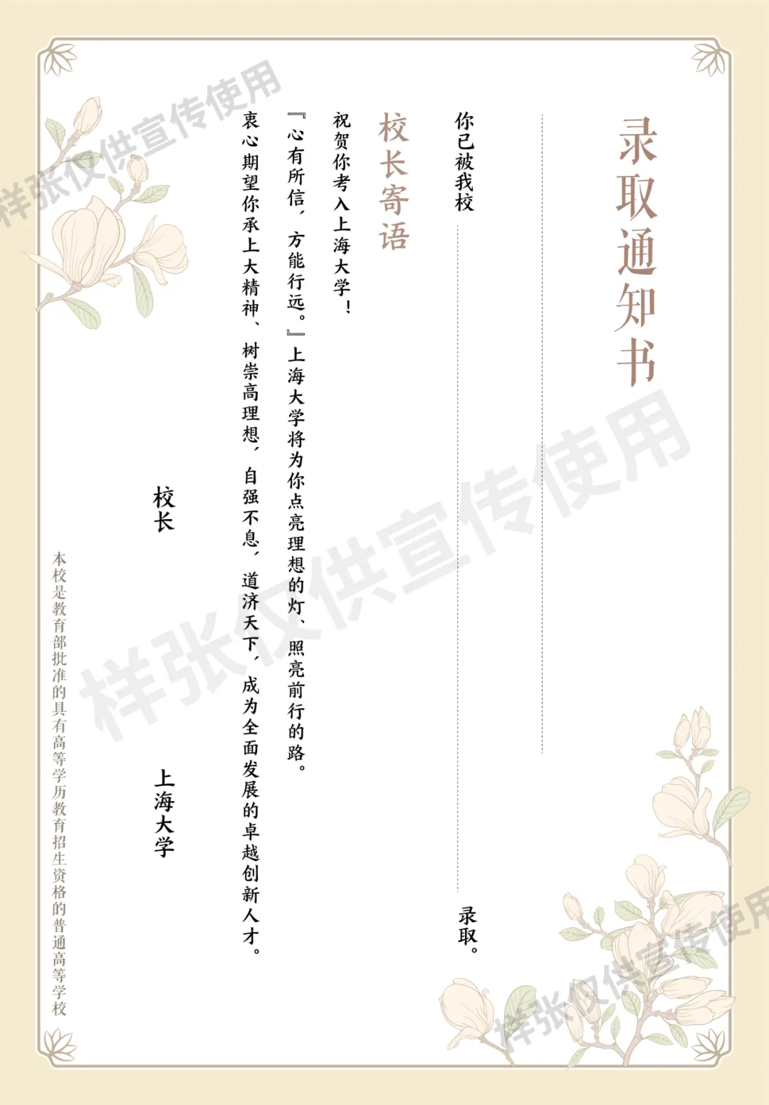 【续】新一批院校2023本科录取通知书来啦~(图16)