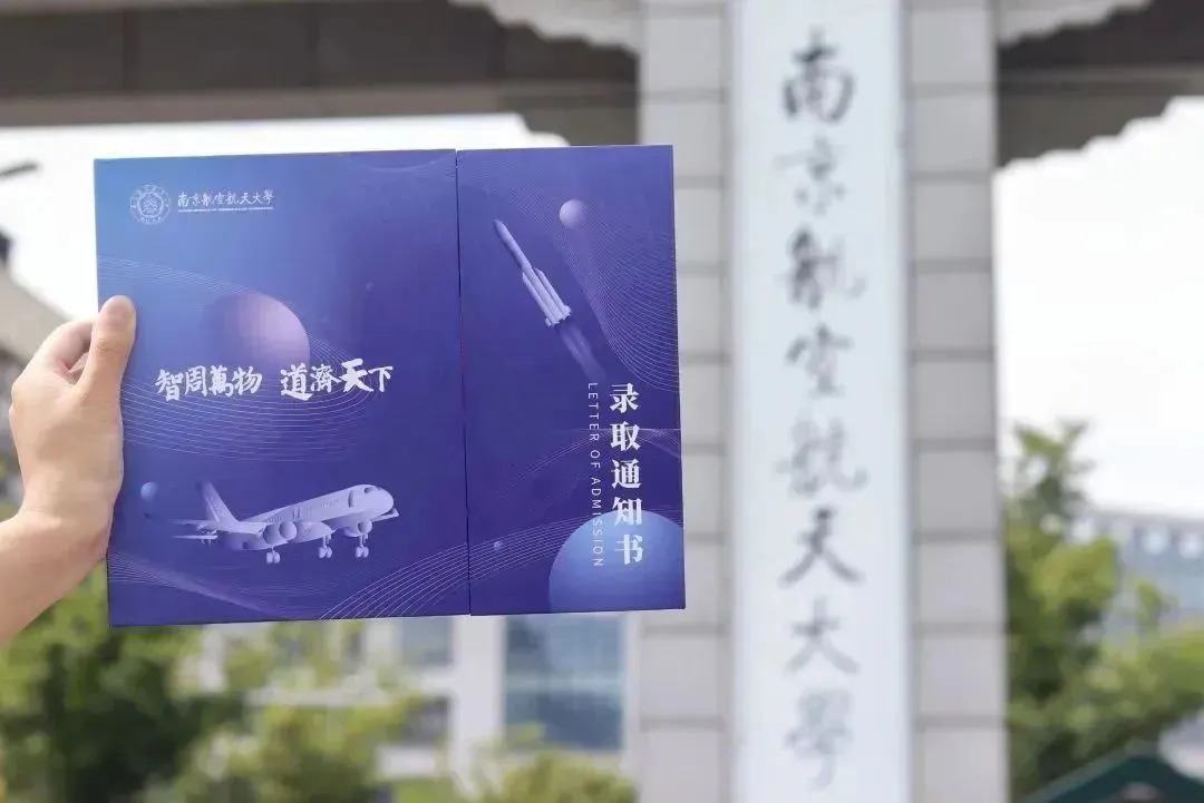 【续】新一批院校2023本科录取通知书来啦~(图24)