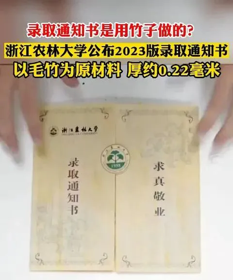 【续】新一批院校2023本科录取通知书来啦~(图29)
