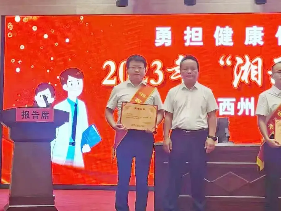 吉首市人民医院杨烈被授予2023年“湘西最美医生”荣誉称号(图2)