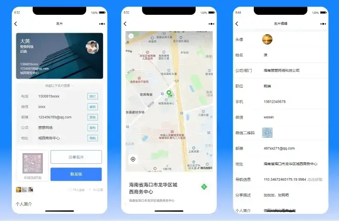 限时特价！微信名片20元(图4)