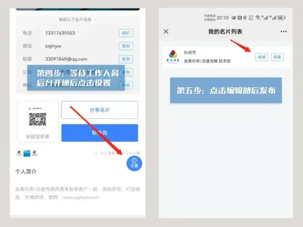 限时特价！微信名片20元(图3)