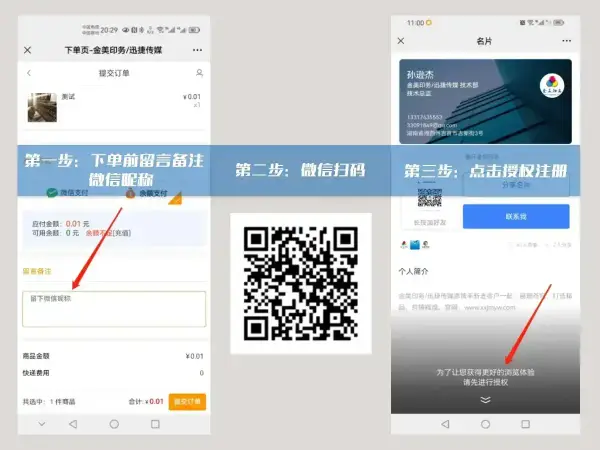 限时特价！微信名片20元(图2)