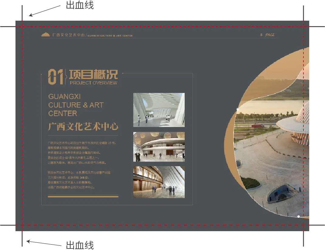 各种印刷品出血怎么设置？最全干货来了！(图1)