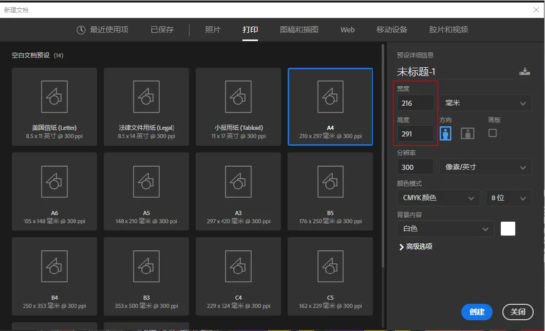 各种印刷品出血怎么设置？最全干货来了！(图10)