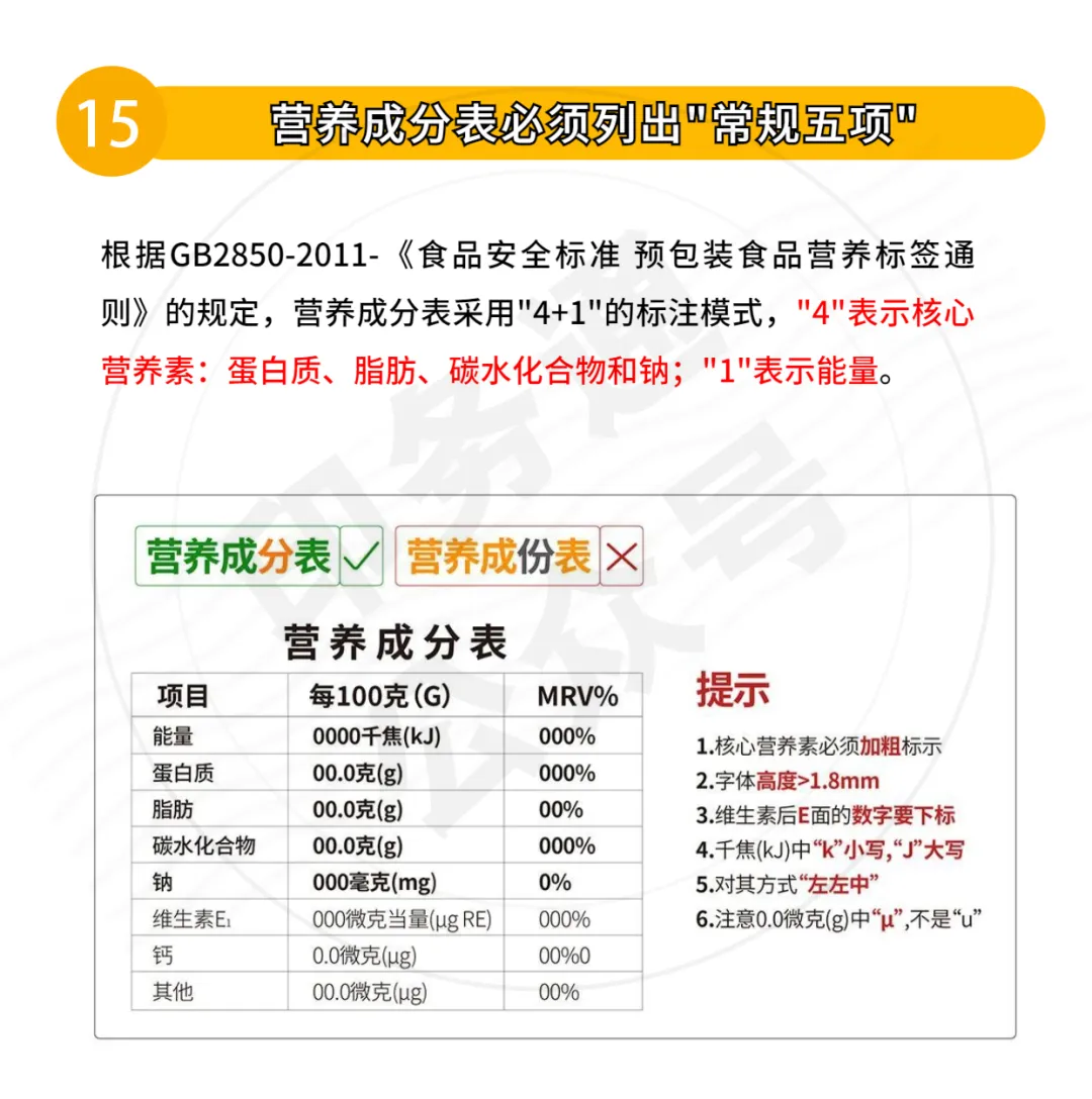 包装设计不能踩的33个雷区(图13)