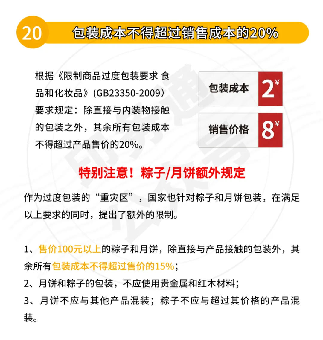 包装设计不能踩的33个雷区(图17)