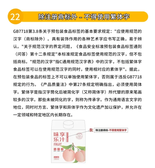 包装设计不能踩的33个雷区(图19)