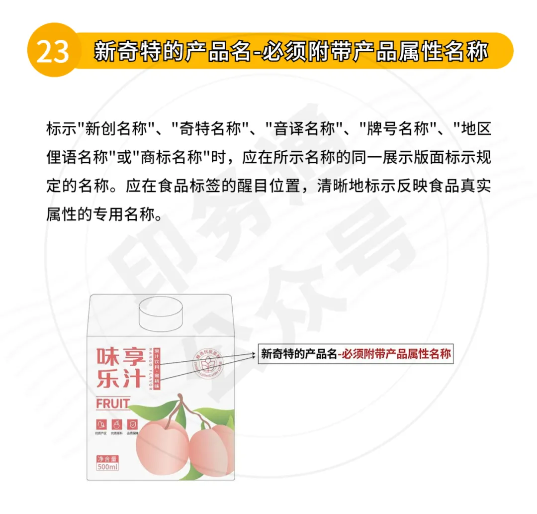 包装设计不能踩的33个雷区(图20)