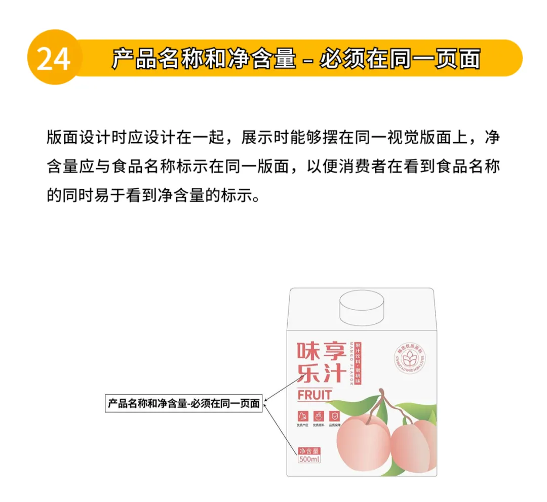 包装设计不能踩的33个雷区(图21)