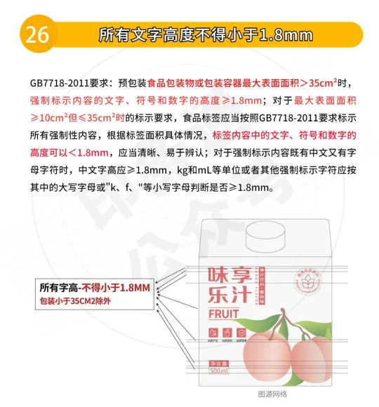 包装设计不能踩的33个雷区(图23)