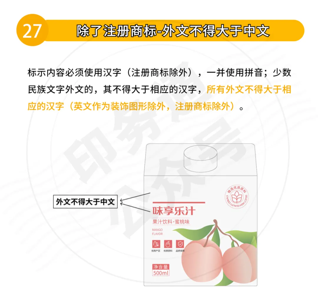 包装设计不能踩的33个雷区(图24)