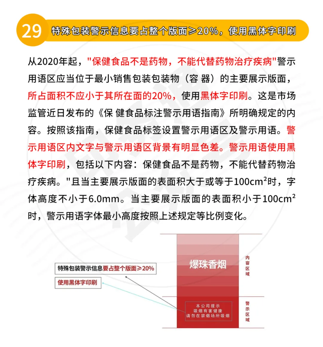 包装设计不能踩的33个雷区(图26)