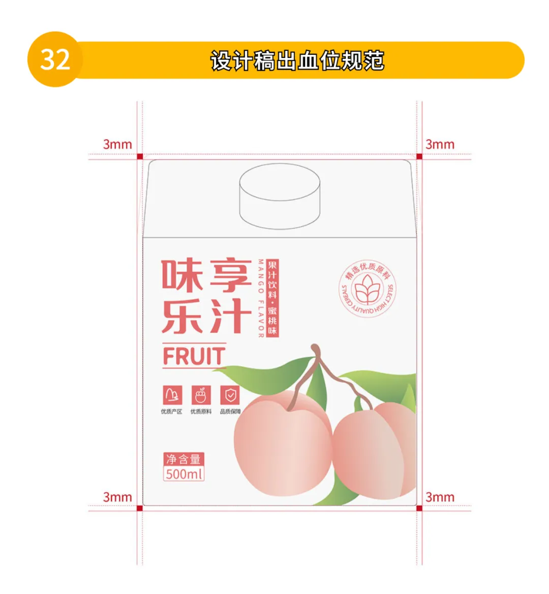 包装设计不能踩的33个雷区(图33)