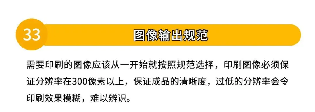 包装设计不能踩的33个雷区(图34)