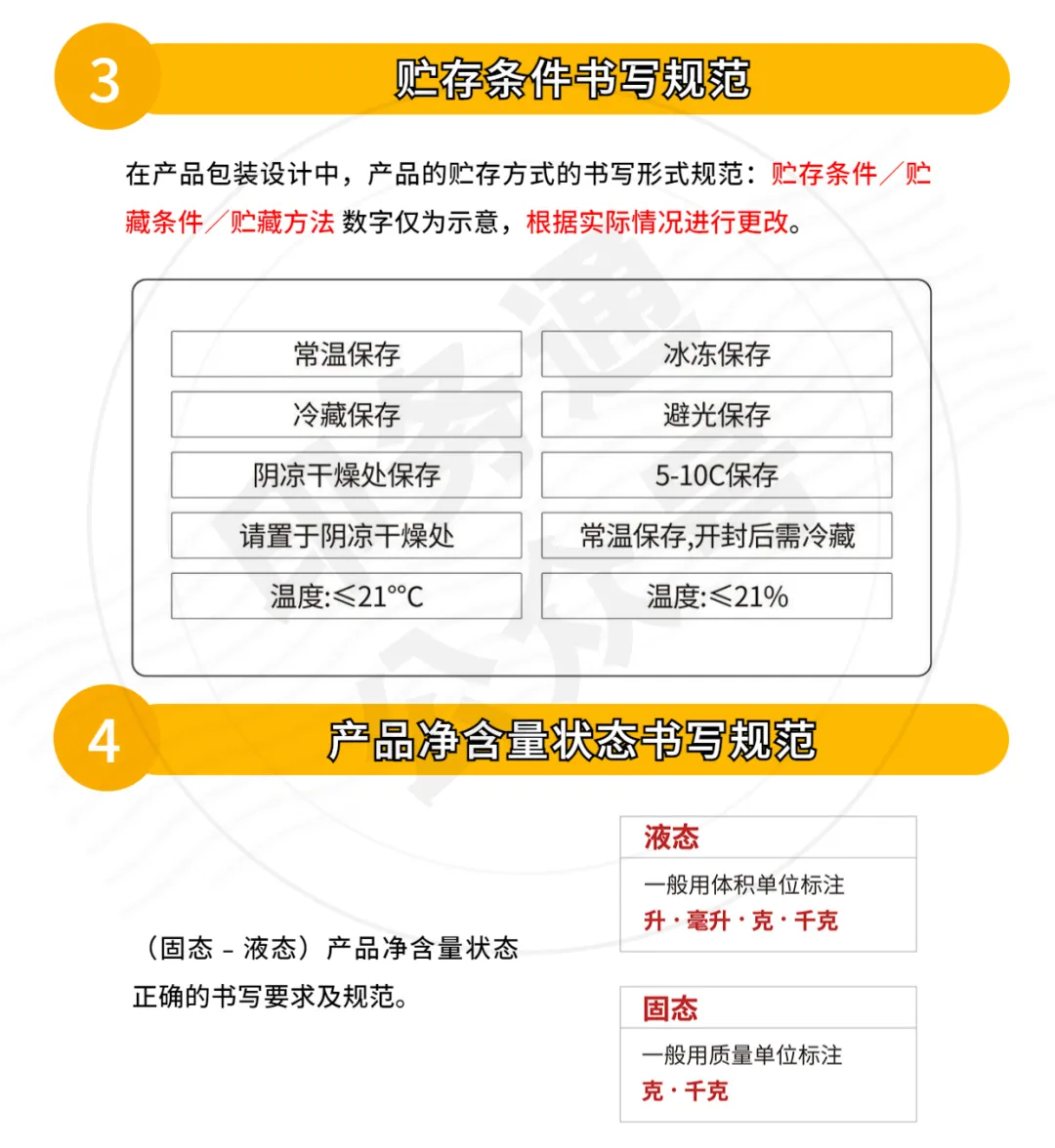 包装设计不能踩的33个雷区(图2)