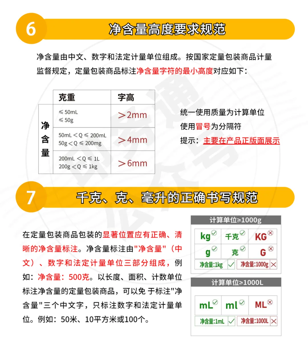 包装设计不能踩的33个雷区(图4)