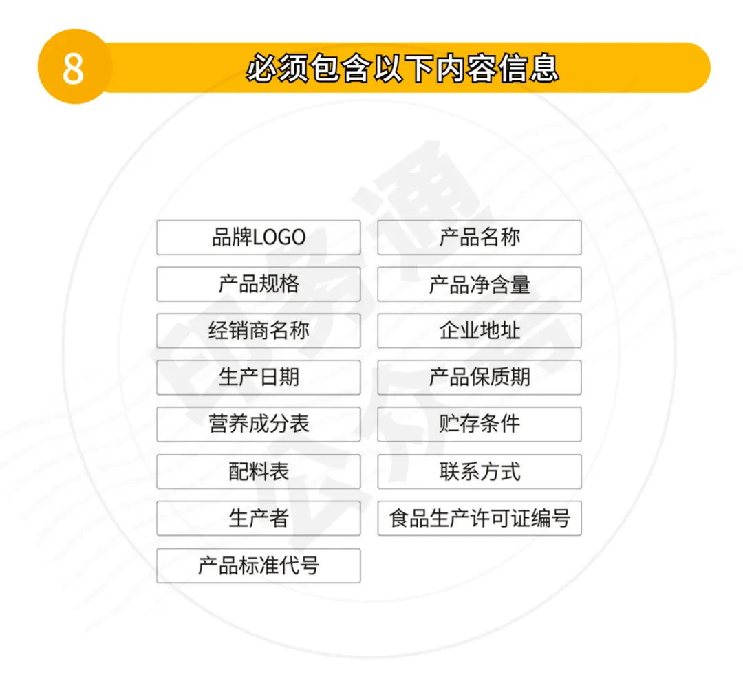 包装设计不能踩的33个雷区(图5)