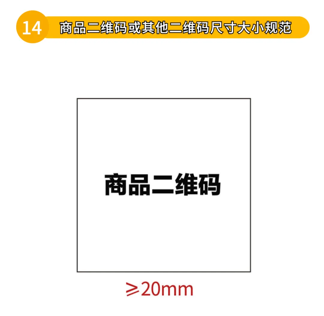 包装设计不能踩的33个雷区(图12)