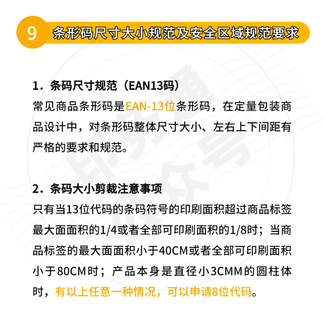 包装设计不能踩的33个雷区(图6)