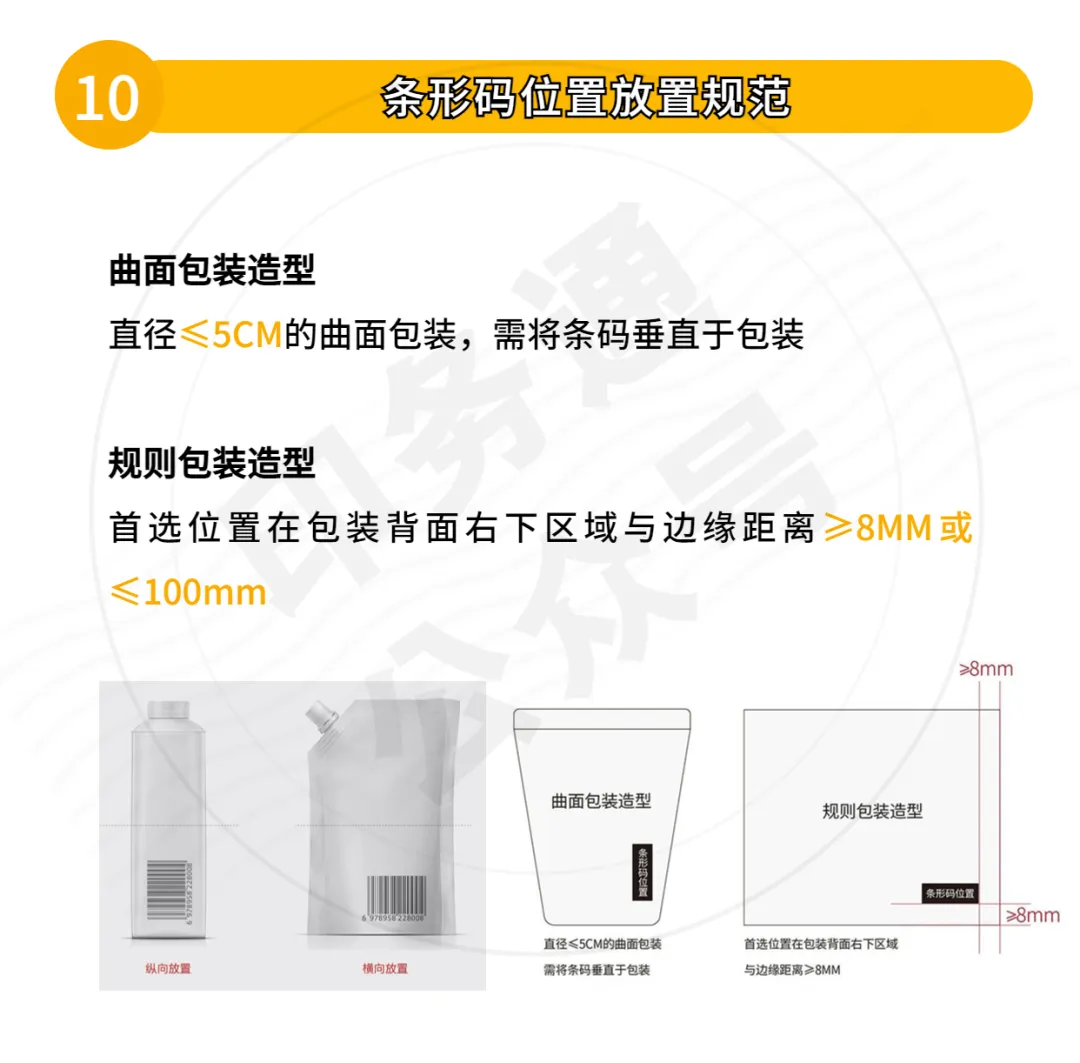 包装设计不能踩的33个雷区(图8)