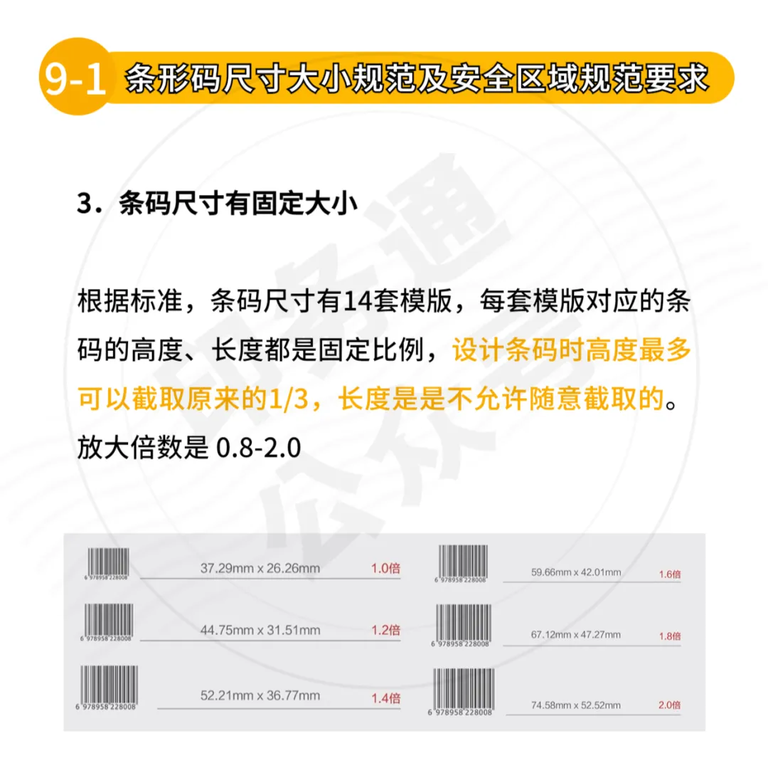 包装设计不能踩的33个雷区(图7)