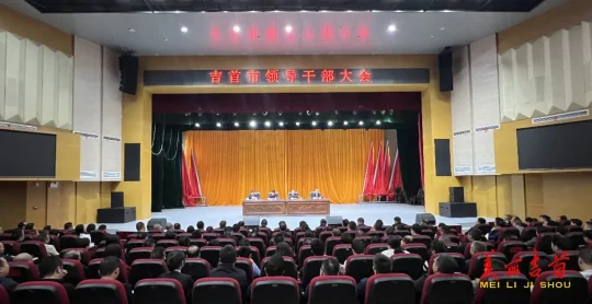 刚刚宣布！吉首迎来新任市委书记(图1)