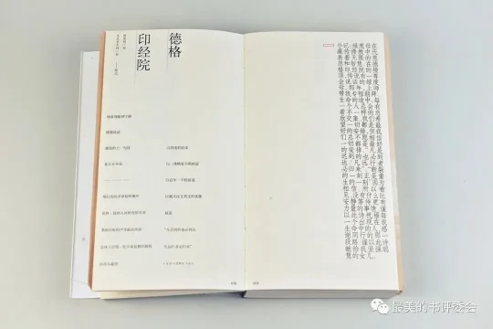 这25本书，被评为2023年度“中国最美的书”！(图6)