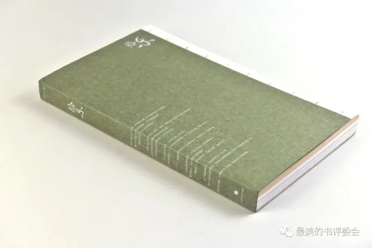 这25本书，被评为2023年度“中国最美的书”！(图31)