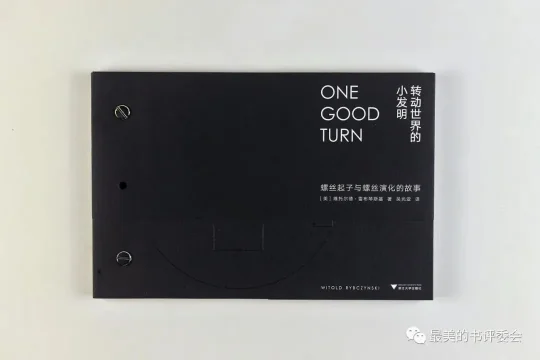 这25本书，被评为2023年度“中国最美的书”！(图43)