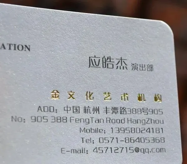 【涨知识】名片的纸张种类和特点(图4)