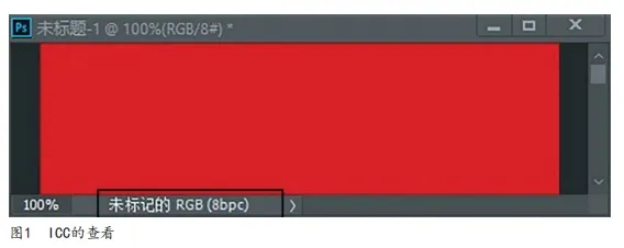 Photoshop在印前图像处理中的应用(图1)