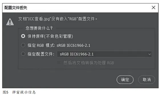 Photoshop在印前图像处理中的应用(图5)