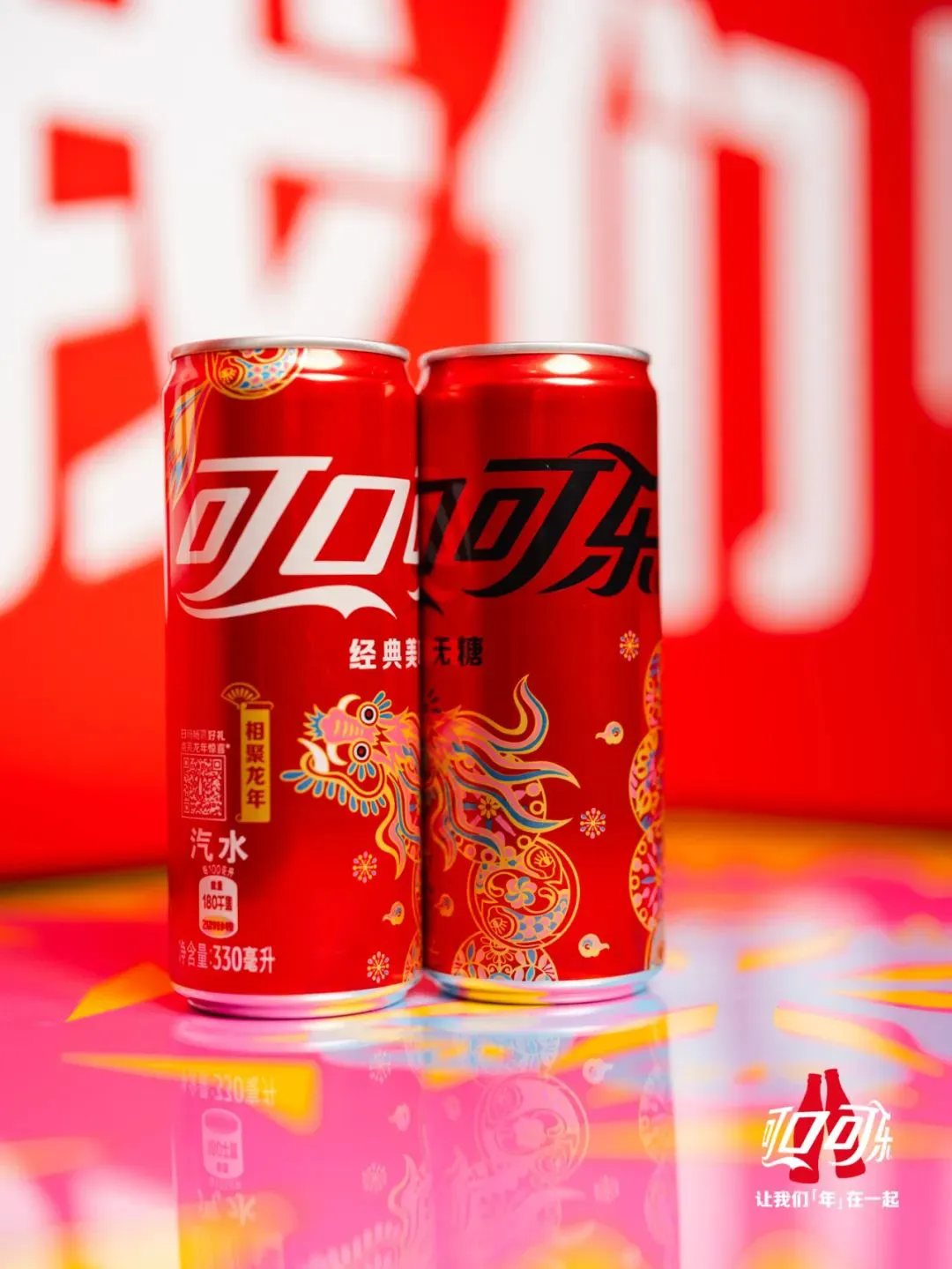 品牌推新“龙年限定”，盘点食品类龙年新包装！(图2)