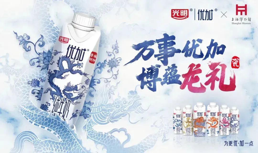 品牌推新“龙年限定”，盘点食品类龙年新包装！(图6)